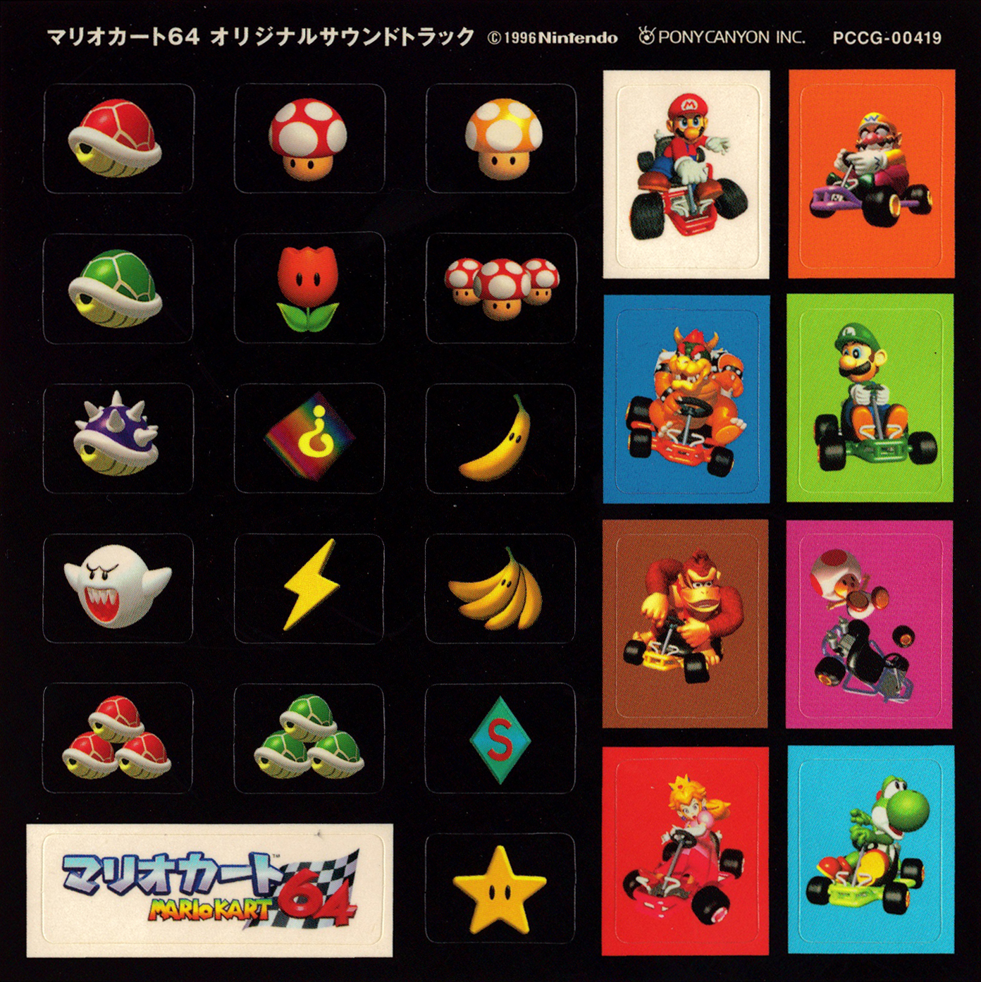Mario Kart 64 Original Soundtrack (1997) MP3 - Download Mario Kart 64 Original Soundtrack (1997) MP3 - Download